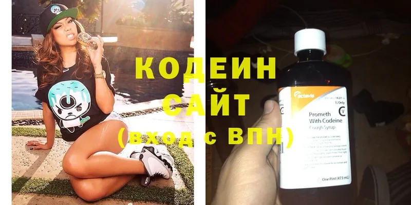 Кодеиновый сироп Lean напиток Lean (лин)  Дегтярск 